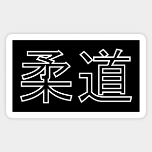 Judo in Japanese Sticker